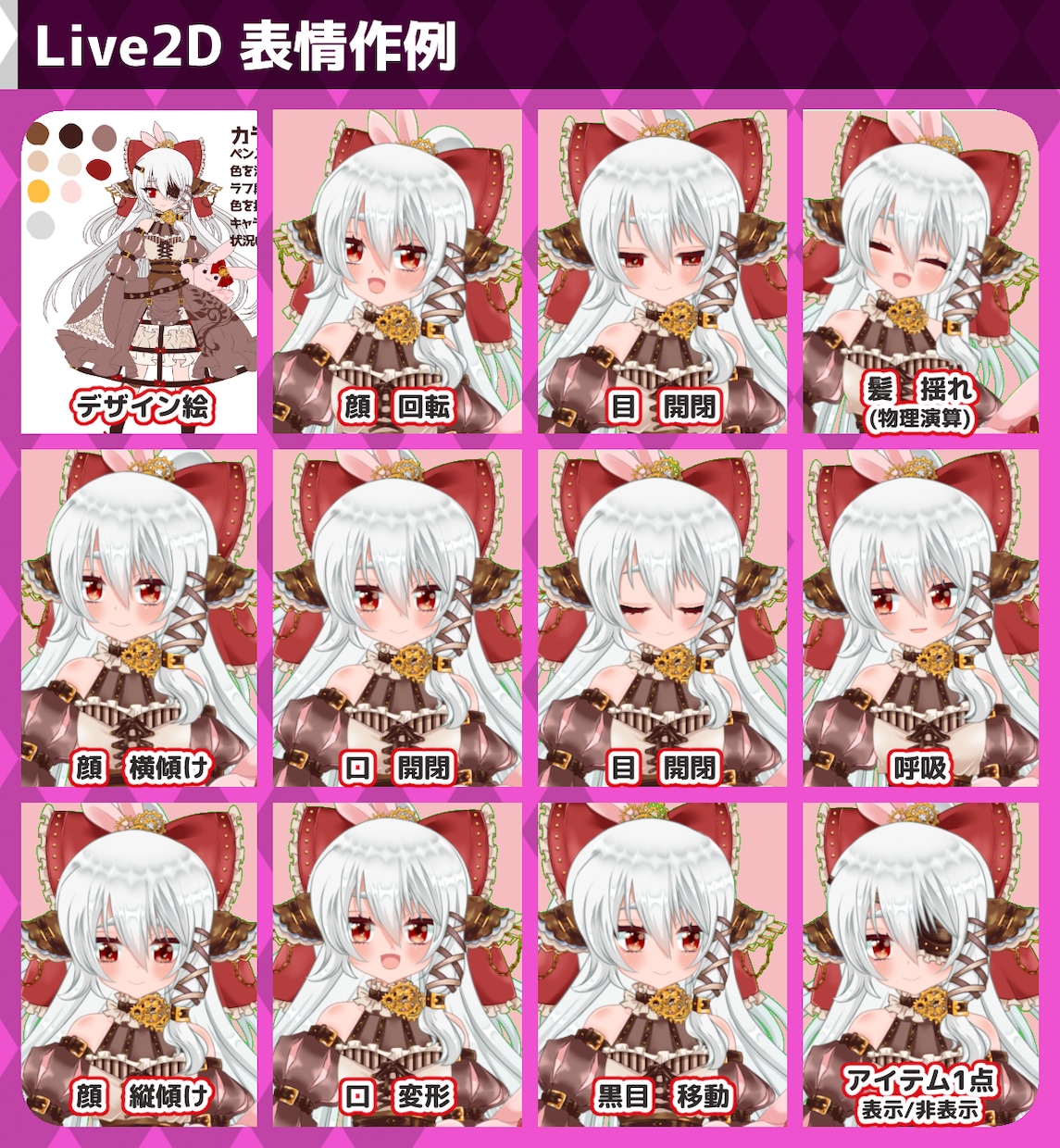 Vtuberのキャラデザ～Live2Dまで承ります Vtuberのキャラデザ、イラスト、モデリングまで一括制作！ イメージ3