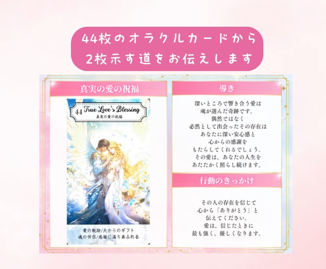 約3000文字！心に寄り添う霊視鑑定｜恋を導きます 不安解消｜彼の気持ち・未来の可能性 イメージ6