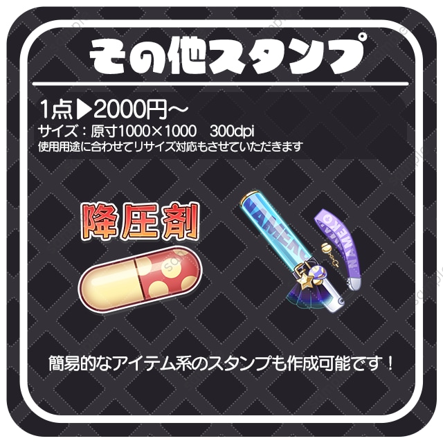 チャットスタンプやメンバーバッチなど作成します ポップなSDキャラや小物系など何でもご相談ください イメージ4
