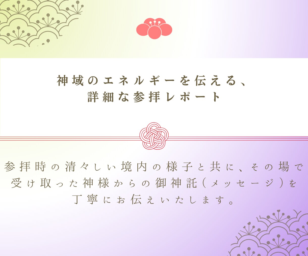 生駒聖天｜事業繁栄・金運上昇の特別代理参拝します 商売繁盛・事業成功・金運を願い、真心を込めてご祈願いたします イメージ6