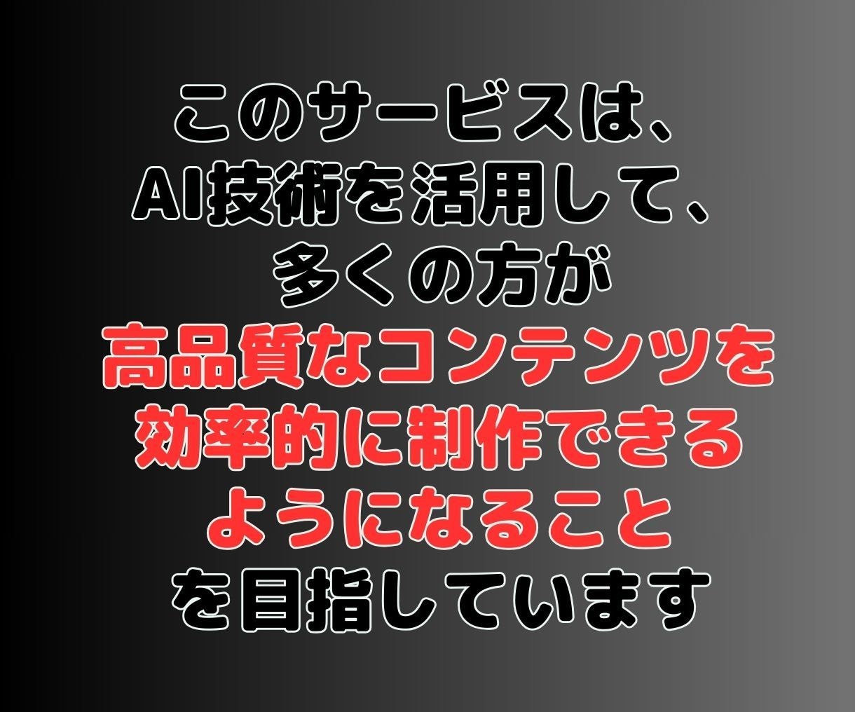 AIを活用してコンテンツを生み出す方法を教えます 新時代に輝け！AI活用であなたのコンテンツを作成しませんか？ イメージ5