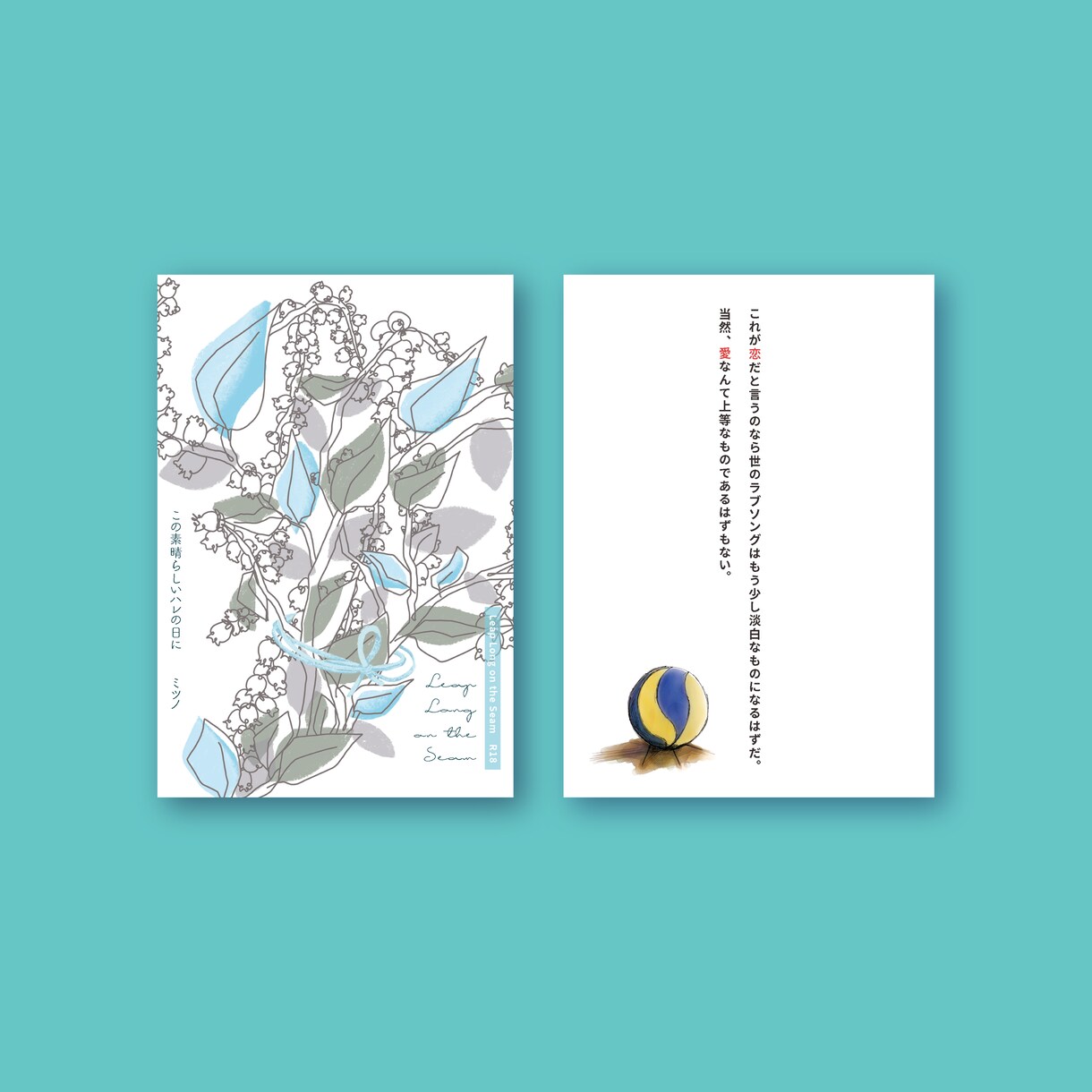 同人誌や電子書籍の装丁をお作りします 個人誌の作成方法がわからない人をサポートします！ イメージ3