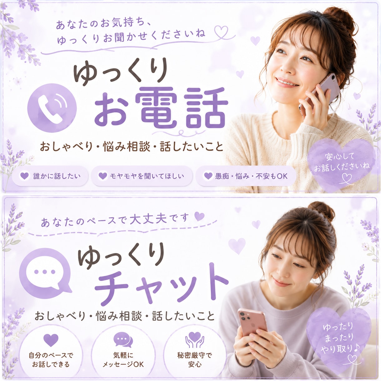 元気になっていただくため、チャットのお相手をします 元気が出ない時は、30分 ほんわかチャット❇️チエミにお任せ イメージ2
