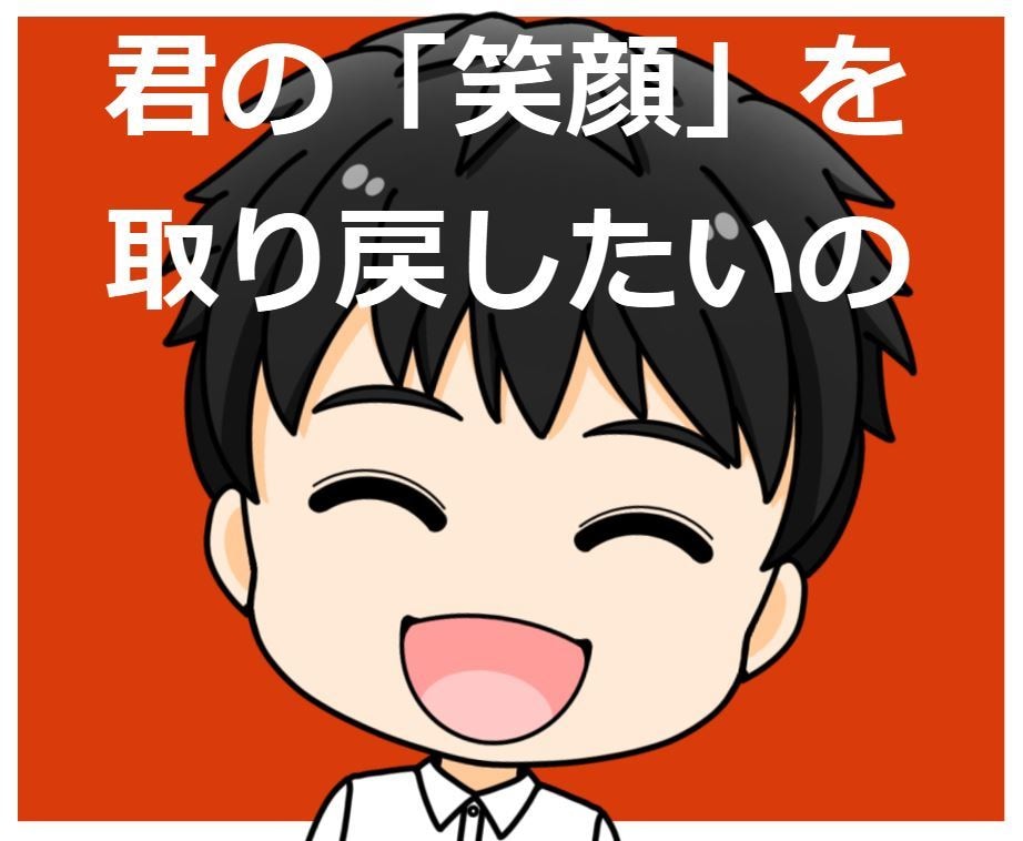 ココナラ「話し相手」一緒に良かった探し手伝います ツラく苦しいことが大きい程、「幸せ」も大きいのです。大丈夫♪ イメージ9