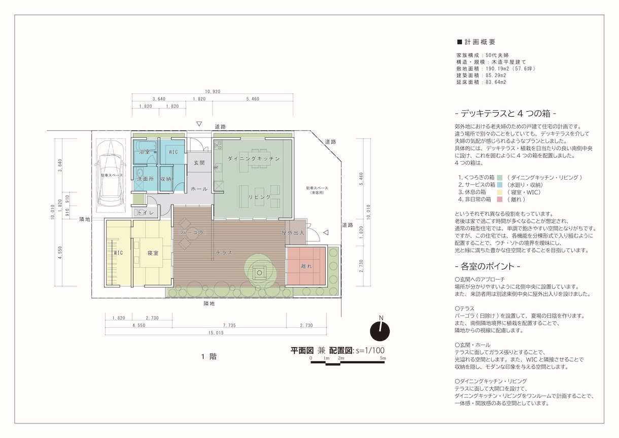 注文住宅の間取りのセカンドオピニオンを承ります お客様の立場から一級建築士が間取りをチェックします。 イメージ3