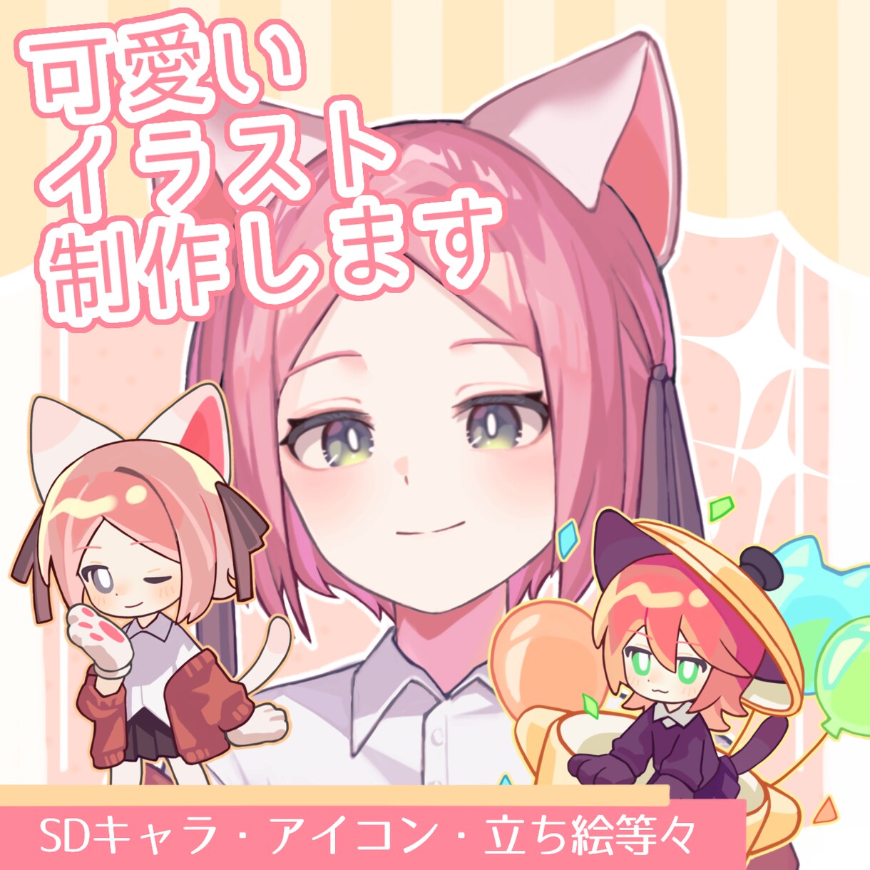 柔らかくて可愛いイラストお描きします snsアイコン，グッズに使える等身キャラ，SDキャラ描きます イメージ1