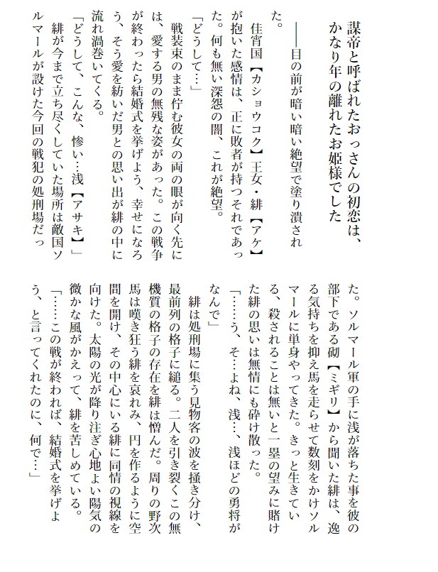 二次小説・創作小説など（～7000文字）書きます あなたの色んな妄想、形にします イメージ2