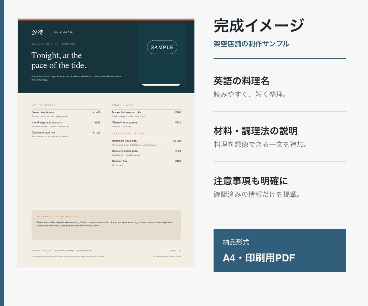 飲食店の英語メニューを見やすく制作します 料理20品まで、英訳・説明文・A4 PDF込み イメージ4