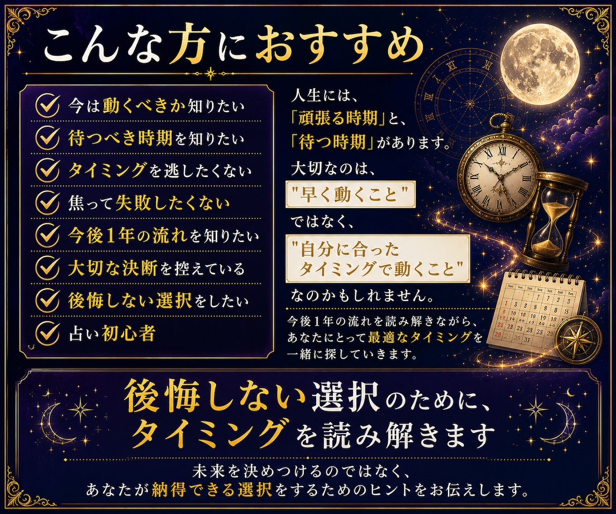 霊感タロットで今後1年の流れを読み解きます ワンコインで運命のタイミングを読み解きます イメージ7