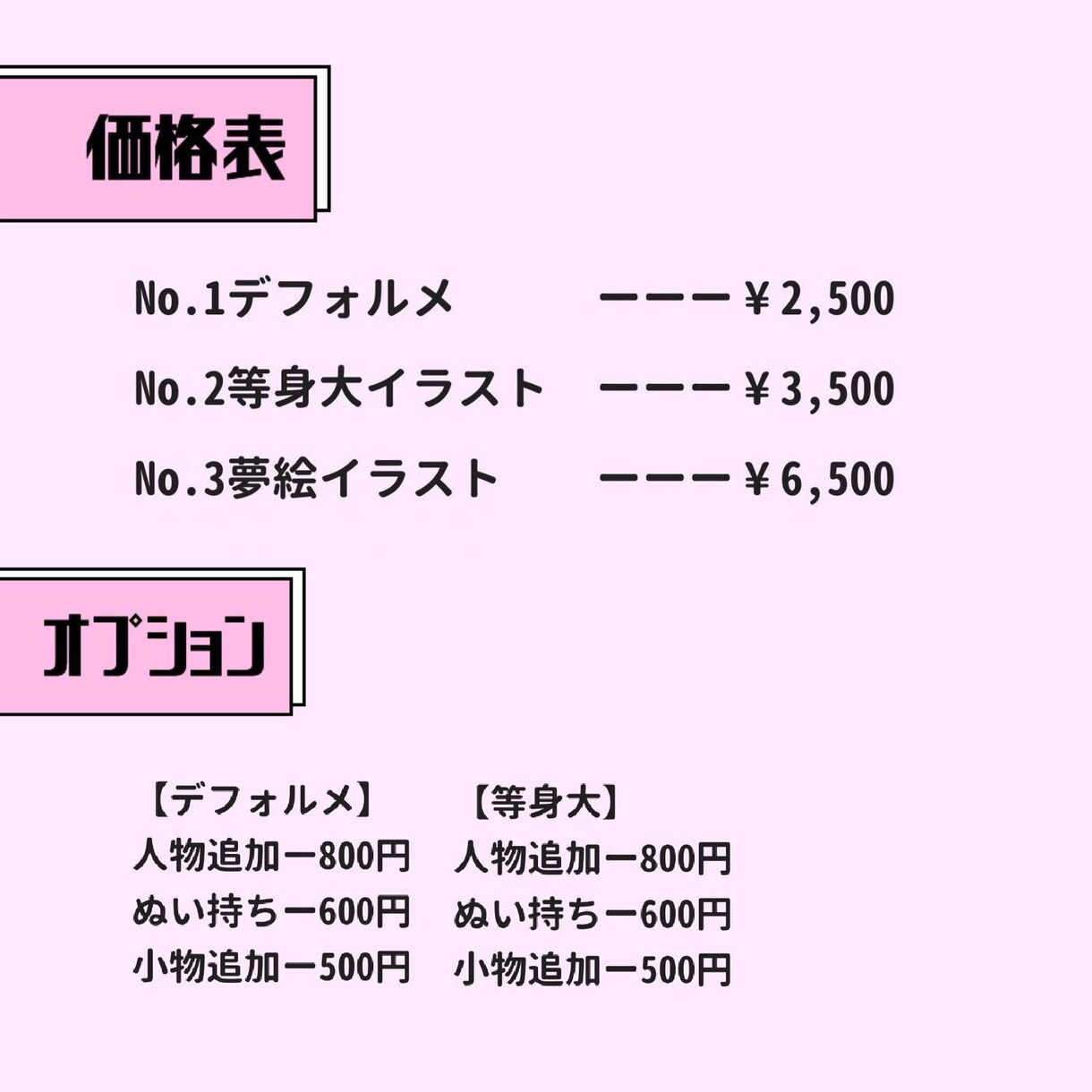アイコンに使える夢絵やイラスト描きます 夢地雷系の可愛いポップなイラスト描きます！ イメージ2