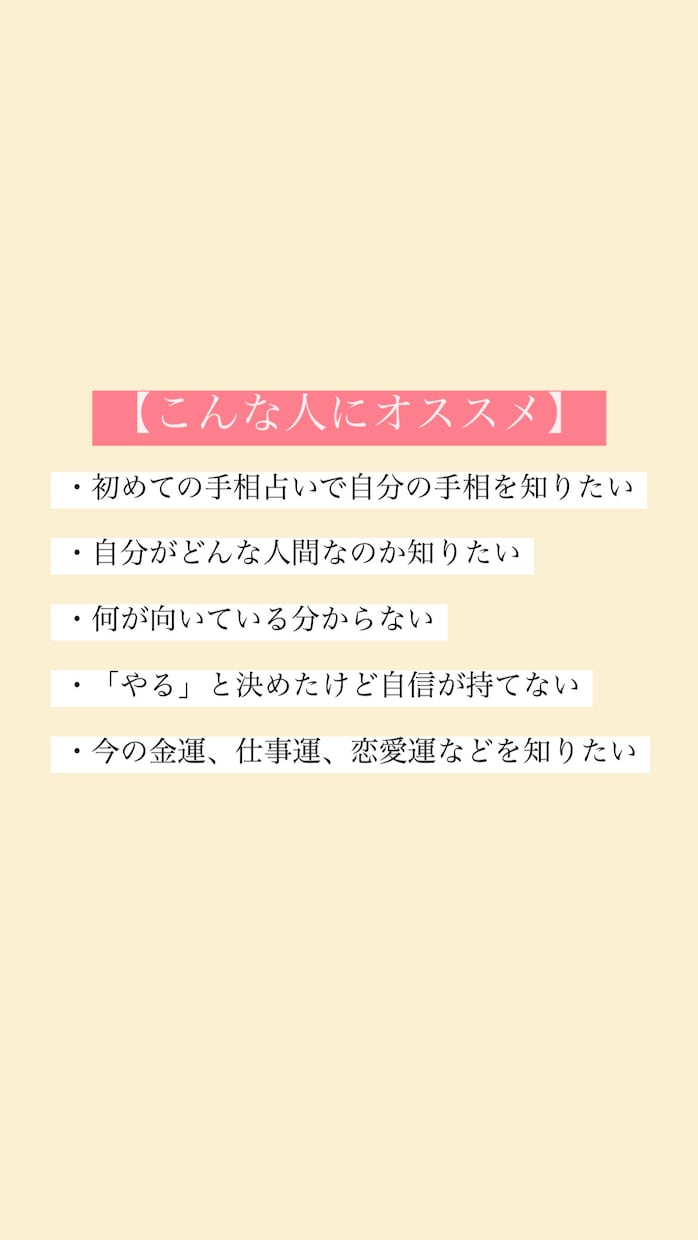 手相と手の丘のイラスト手相鑑定書２枚で占います ★一目で分かる★適性、才能、仕事、恋愛を徹底鑑定！ イメージ3
