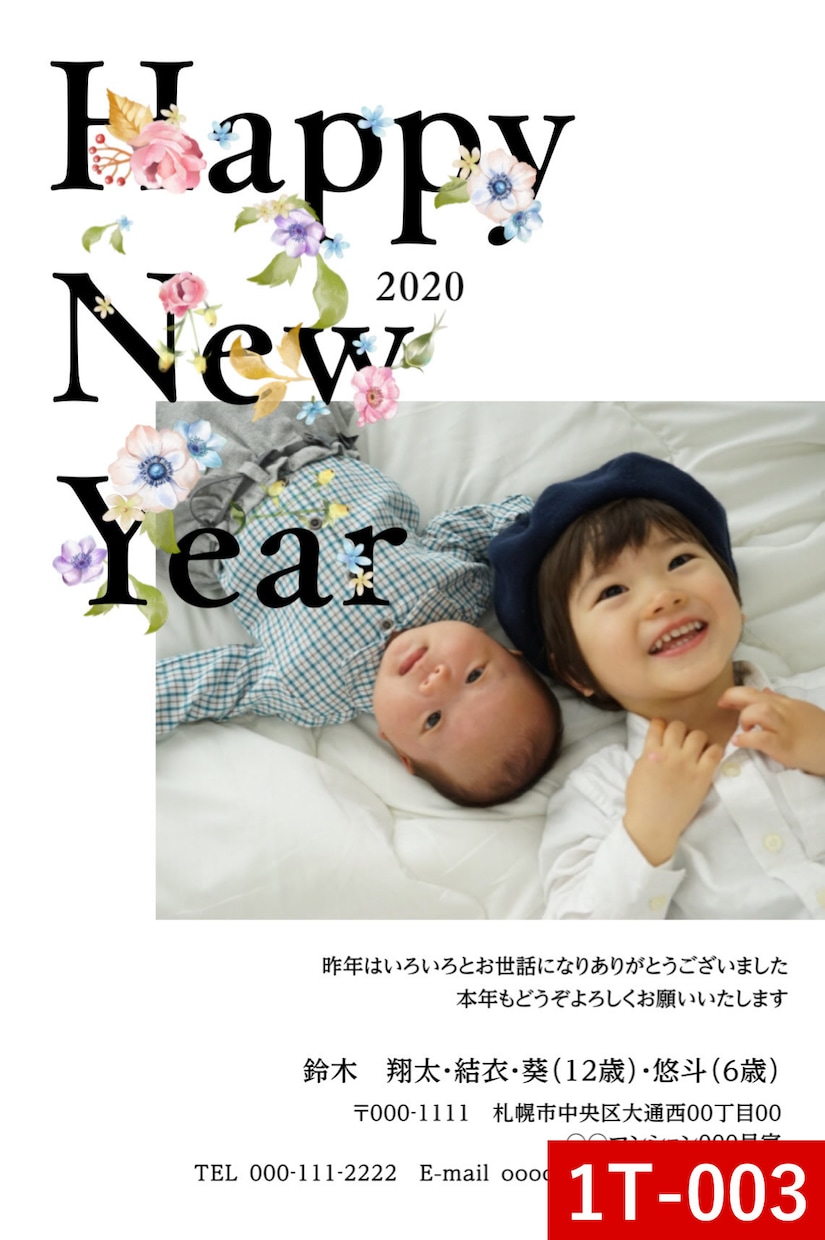 写真1枚で年賀状デザインをお作りします 写真を送りデザインが届いたらご家庭のプリンタで印刷するだけ イメージ3