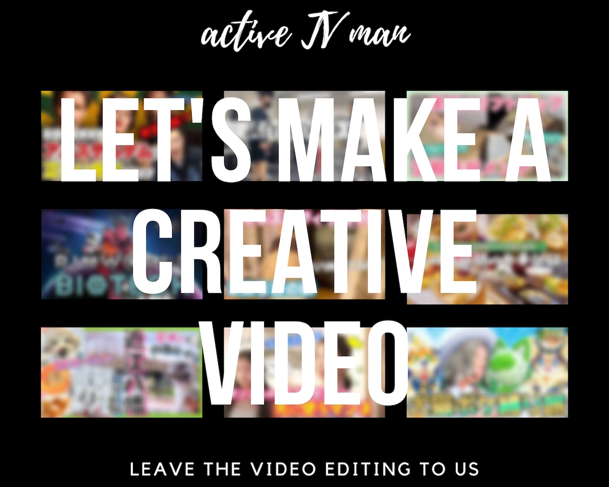 YouTube編集・企業PR動画・広告動画承ります 現役テレビ編集者が高品質でクリエイティブな動画を納品致します イメージ3