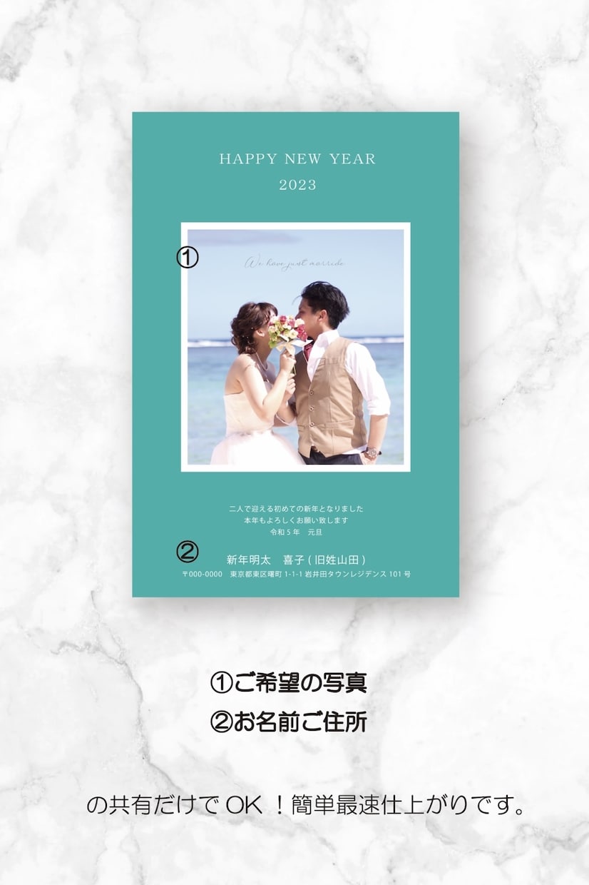 ティファニーブルーの結婚報告年賀状つくります 即日対応にて年賀状データお渡しします！ イメージ2