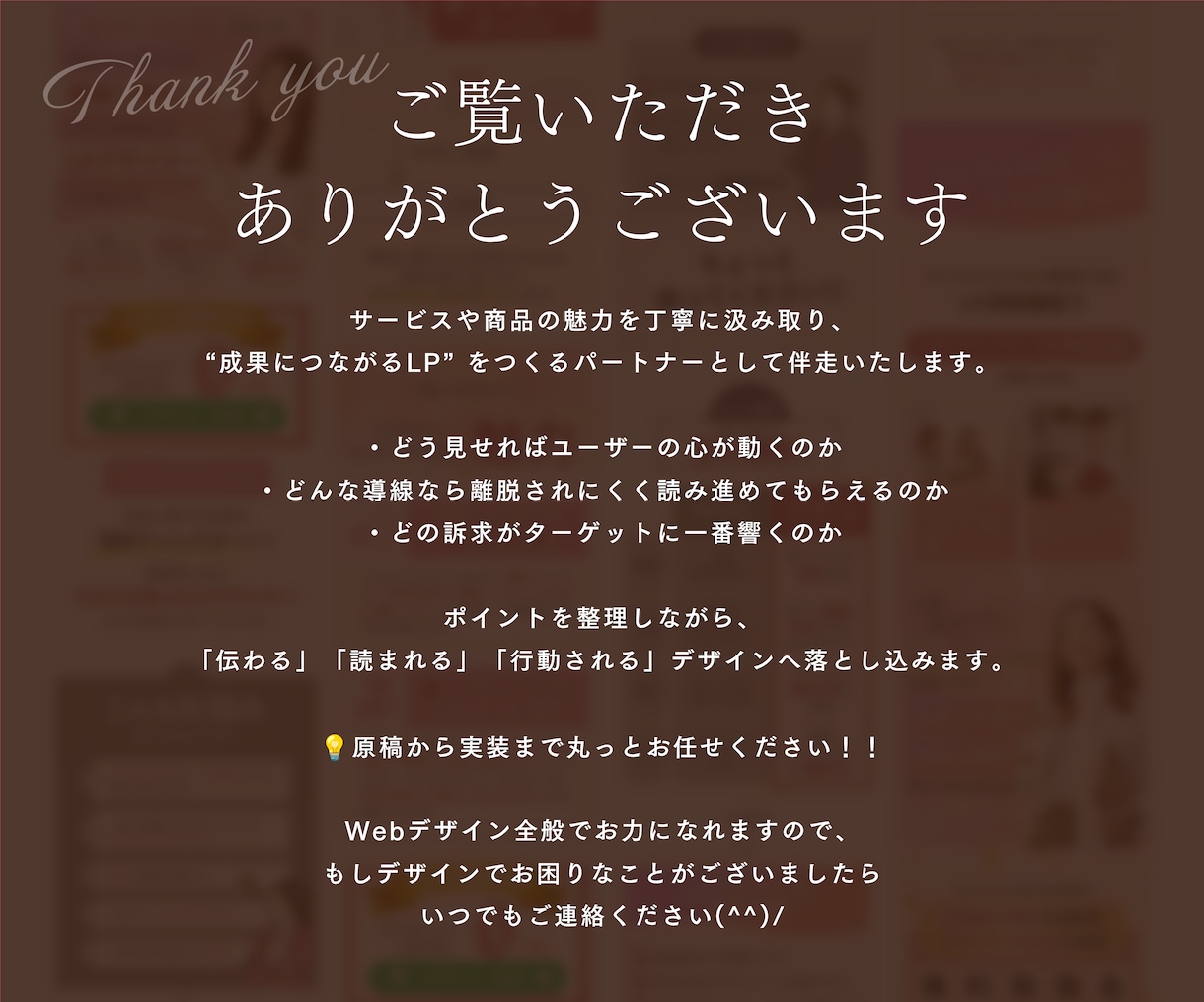 ペライチ構築で売れるLPを制作します 圧倒的デザイン力で反応率を上げるLP！自分で修理可能！ イメージ13
