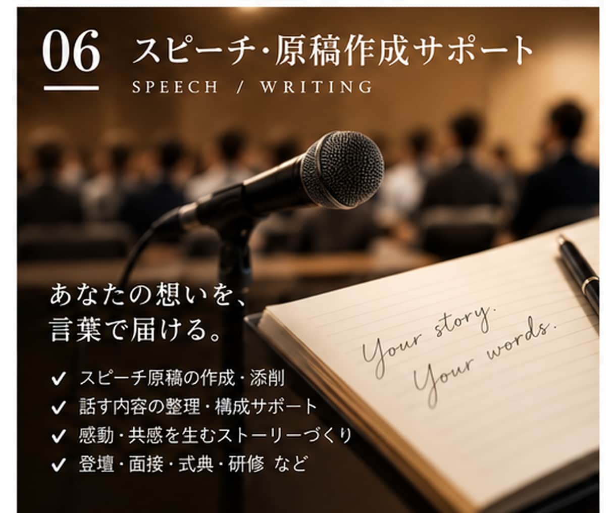あなたに代わって節目節目の文章、代筆いたします 心をこめて、あなただけがかける文章になるよう心がけています イメージ1
