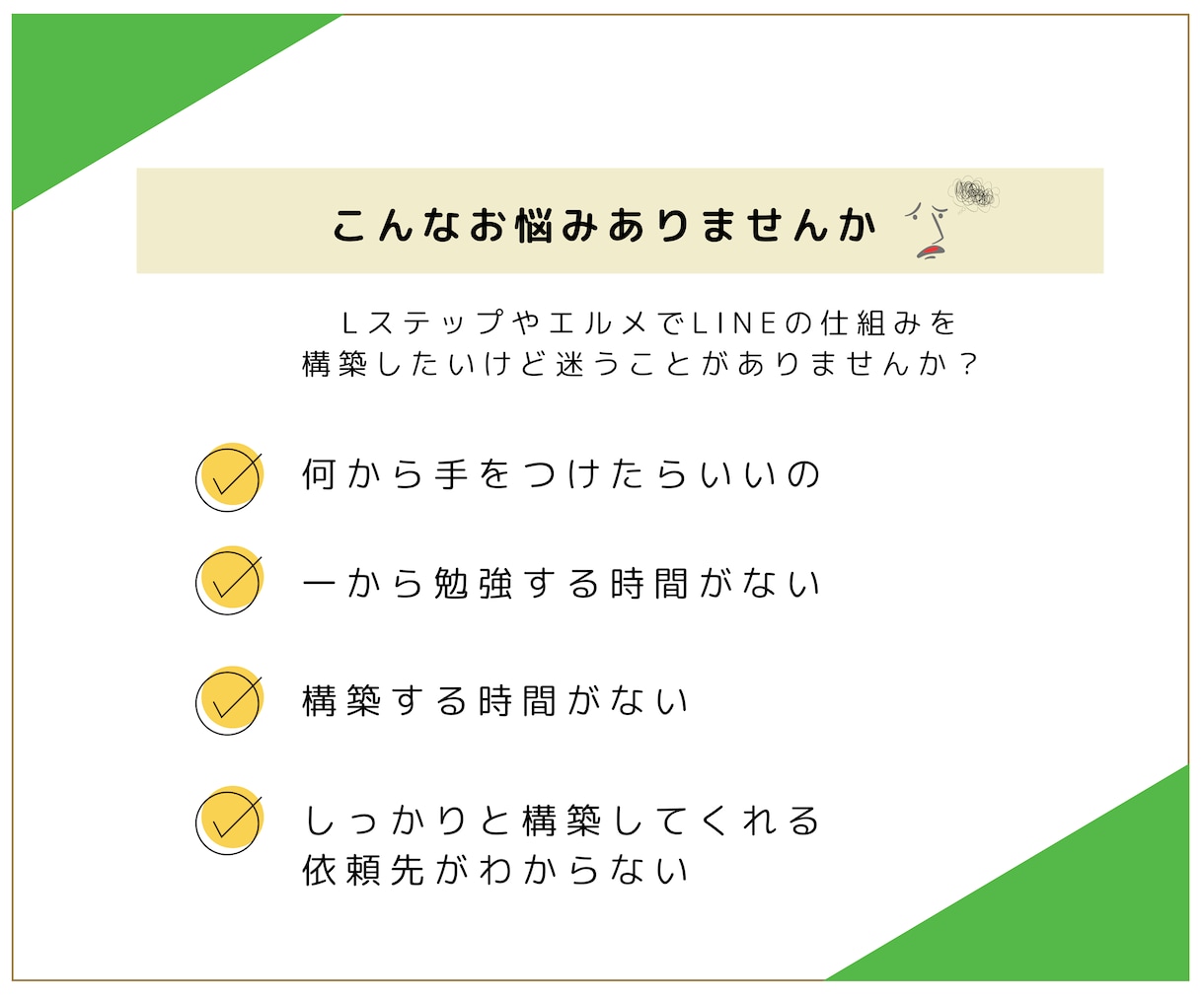 公式LINE・Lステップ・エルメの構築代行します 【最短7日！】Lステップ正規代理店が設計～運用までサポート イメージ2