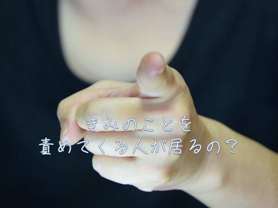 ひとりで悩みを抱え込まないで。君の心を楽にします 子ども、親、夫婦、恋人、友人仲間などの人間関係のお悩み相談 イメージ4