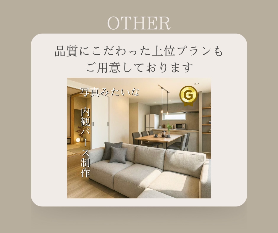 お手軽プラン登場！❄3DCG内観パース作成します 【シンプル×伝わる】初めての方も安心｜高品質｜スピード納品 イメージ9