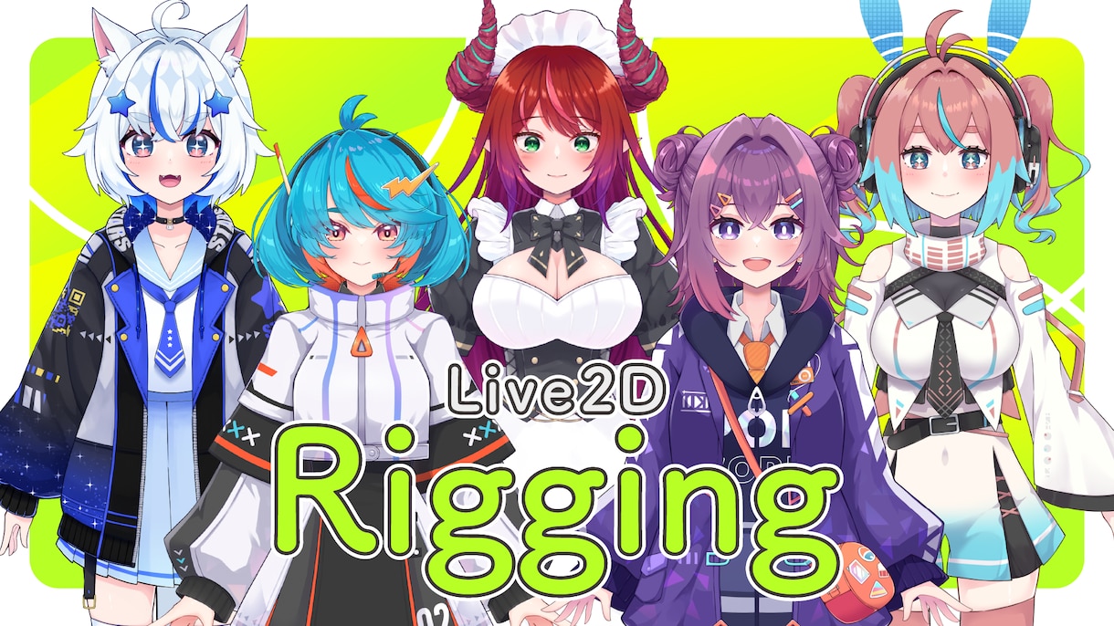 自然に動くLive2Dモデリングを承ります パーツ分割・加筆◎＆VBridger対応モデリングも可能！ イメージ1