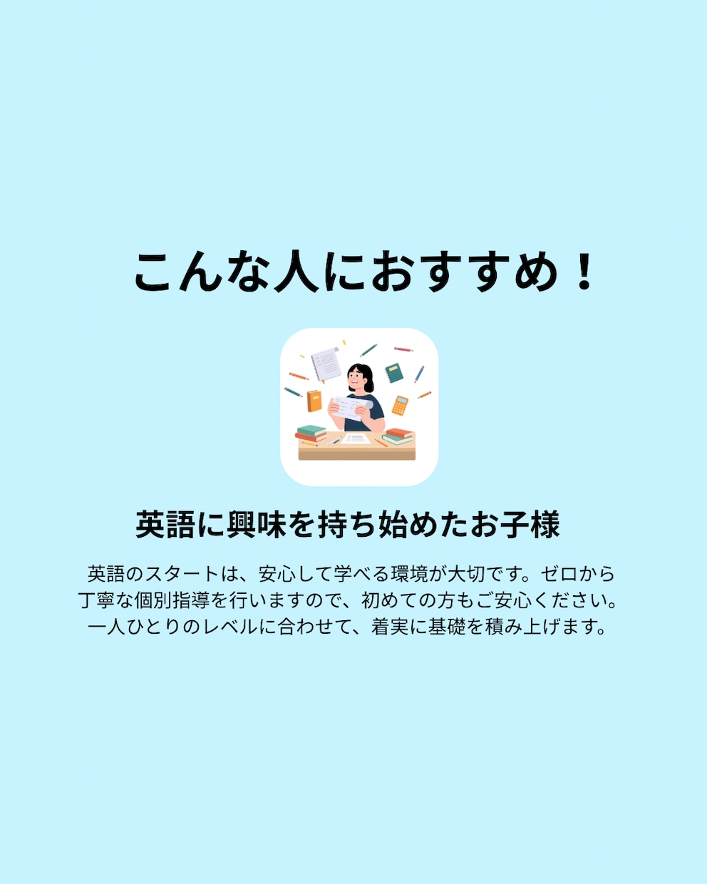 英検準2級！語彙や文法の攻略法を個別に指導します 大問1の得点力UP！丸暗記に頼らない本質理解で合格へ導きます イメージ5