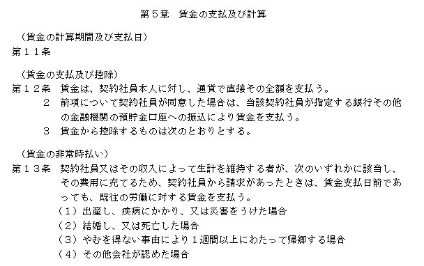 比較してね。すべてで圧倒的な就業規則を作ります 従業員を雇う時、トラブルを防ぎたい時、助成金を考えている時に イメージ4