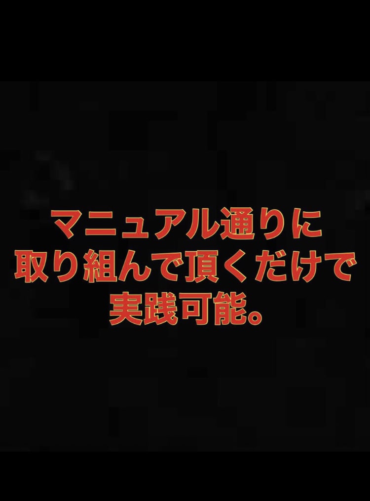 本当に稼ぎたい方限定！驚愕の転売ノウハウ教えます [初心者限定] 転載厳禁！おすすめ転売商品リスト付き イメージ2