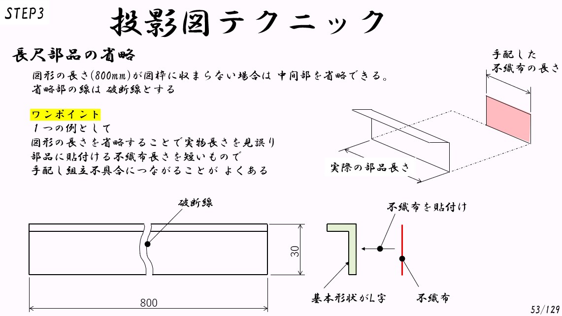 機械図面の読み書きができる完全基礎講座となります 図面が読めない新入社員必見！ 機械製図基礎講座 イメージ6