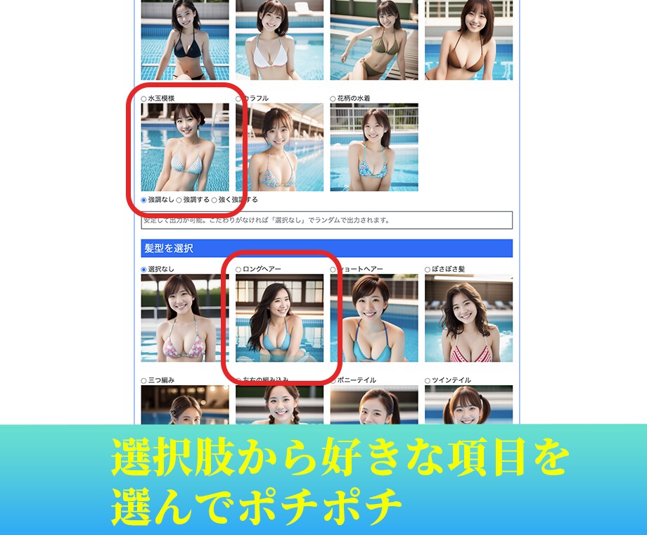 あなたの理想のプロンプト作りをサポートします AI画像生成のための便利なプロンプトジェネレーターが登場！ イメージ3