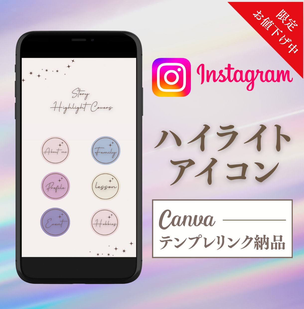 大人女性向け☆ハイライトカバー作成します CANVAでシンプルおしゃれなデザインをお届けします！ イメージ1