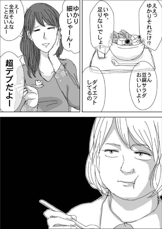 1P漫画お描きします 個人用・商用OK どなたでもご気軽に イメージ3