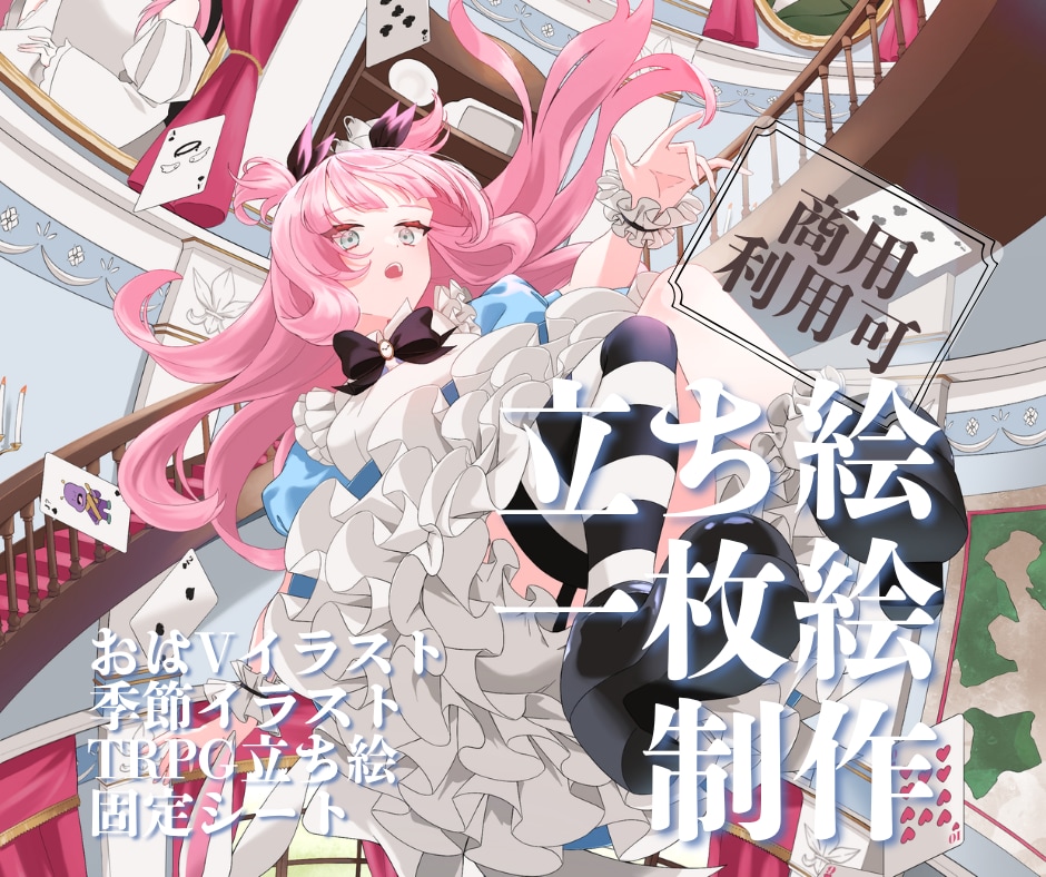 アニメ風のイラストを制作します TRPGや動画、配信など幅広く利用できるイラストをお届け！ イメージ1