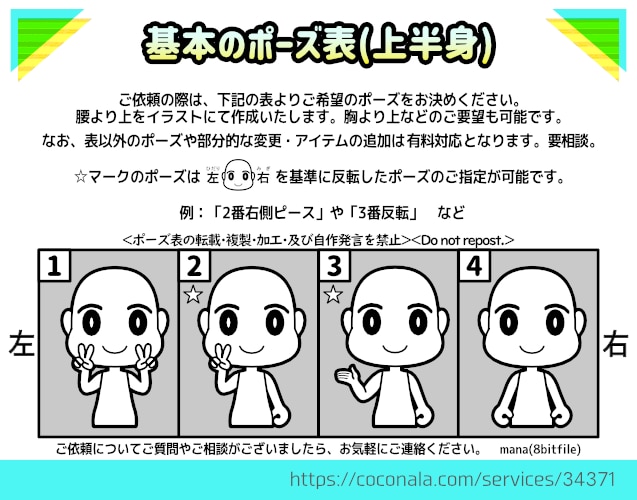 選べるポーズで写真を元に上半身イラストを描きます 【商用可】あなたを可愛く二頭身デフォルメキャラクター化！ イメージ2