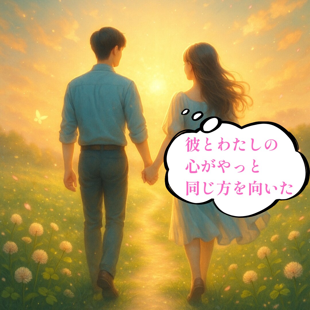 霊感タロット鑑定！ぎゅっと固く！縁を結びなおします 本気のあなたのためだけの復縁成就の恋愛作戦会議をしませんか？ イメージ9