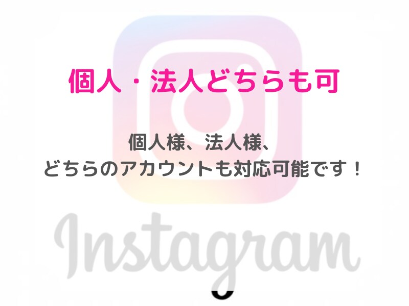 Instagramのいいね運用代行をします 破格！インスタのいいね代行を格安で効果的に実施いたします イメージ6