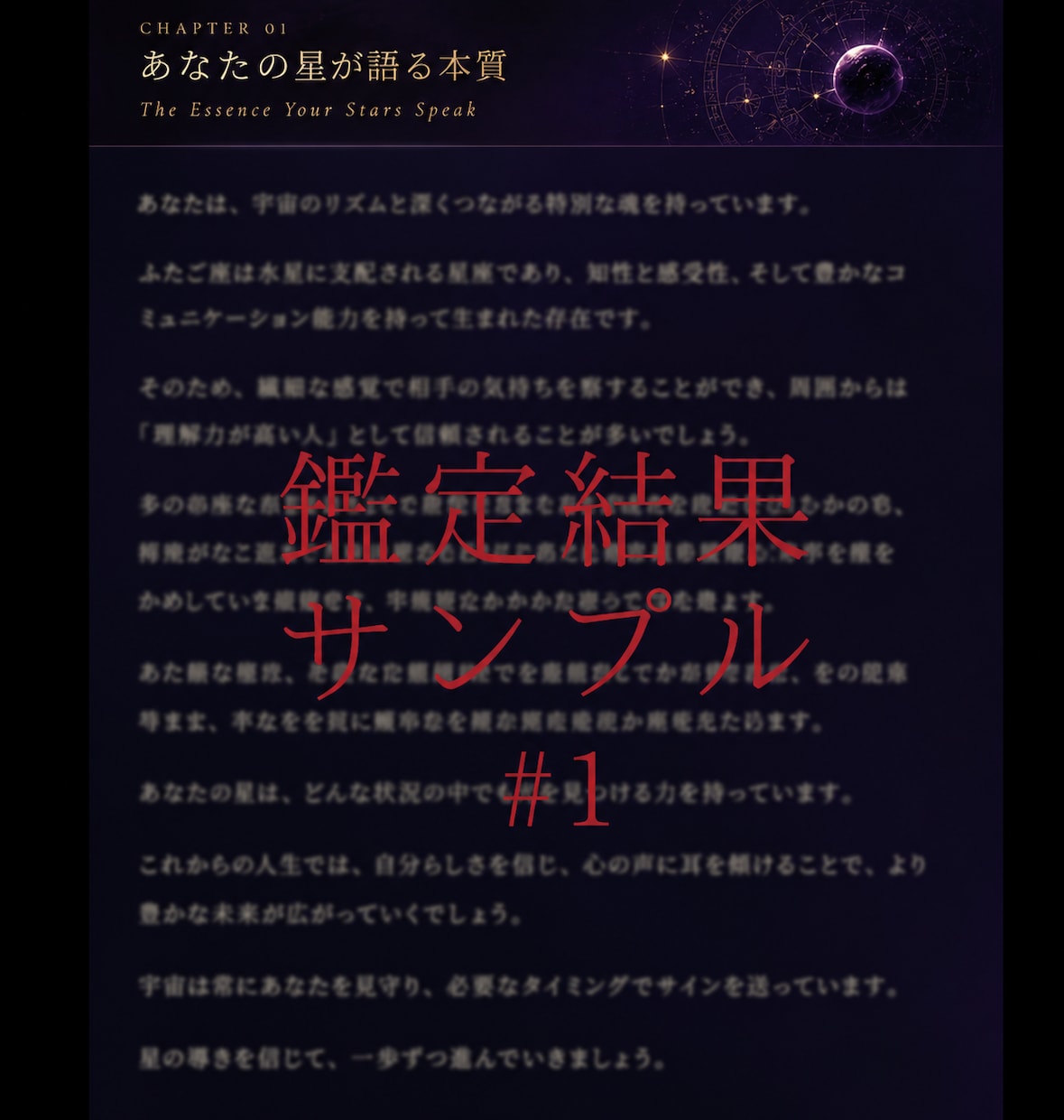 恋愛総合：暗黒占星術｜魂の結びを視ます 彼の気持ち・ツインレイ・ソウルメイト・恋の真実を深く読み解く イメージ3