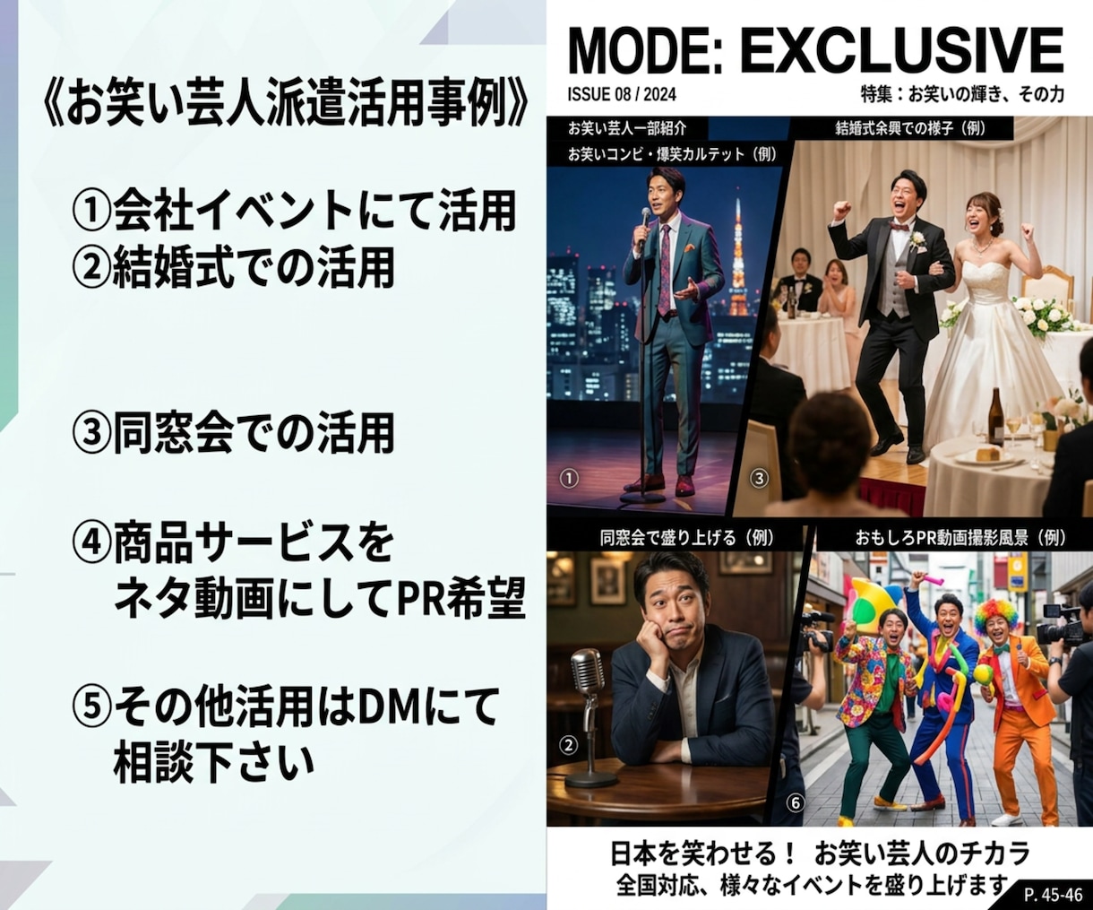多種多様な芸能人を様々な用途でキャスティングします モデル/タレント/アイドル/芸人ご要望にあわせキャスティング イメージ5