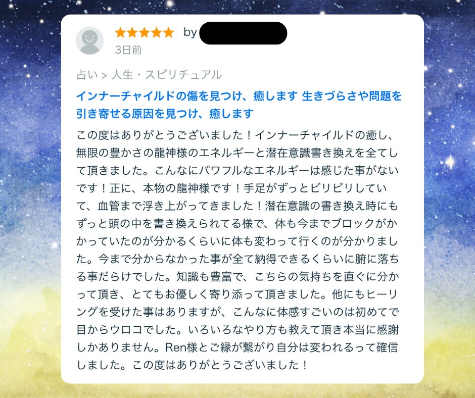 チャネリングでブロック解除、潜在意識を書き換えます 悩みや苦しみの根本を見つけ、理想の未来へサポートします イメージ5