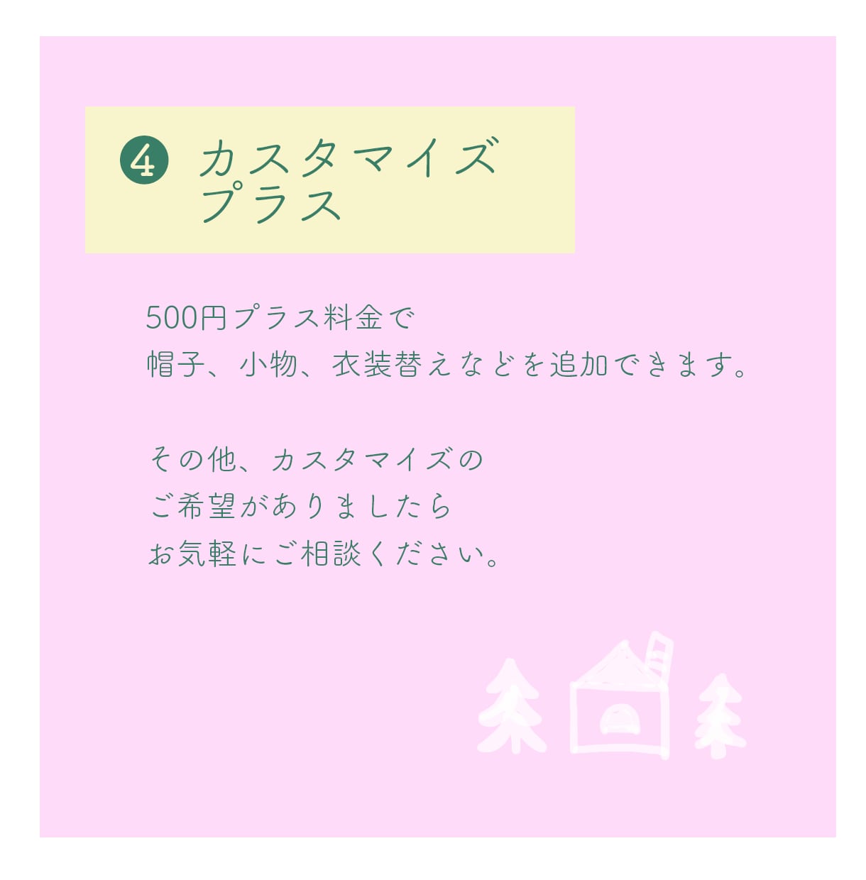 ニッコリゆるっとかわいい^^アイコンを作成します ふわっとした手描き風・やわらか優しい色合いの人物イラストです イメージ5