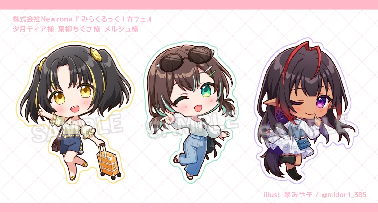 ミニキャラ(SD)イラストお描きします ポップで可愛いデフォルメイラストが好きな方へ！ イメージ6