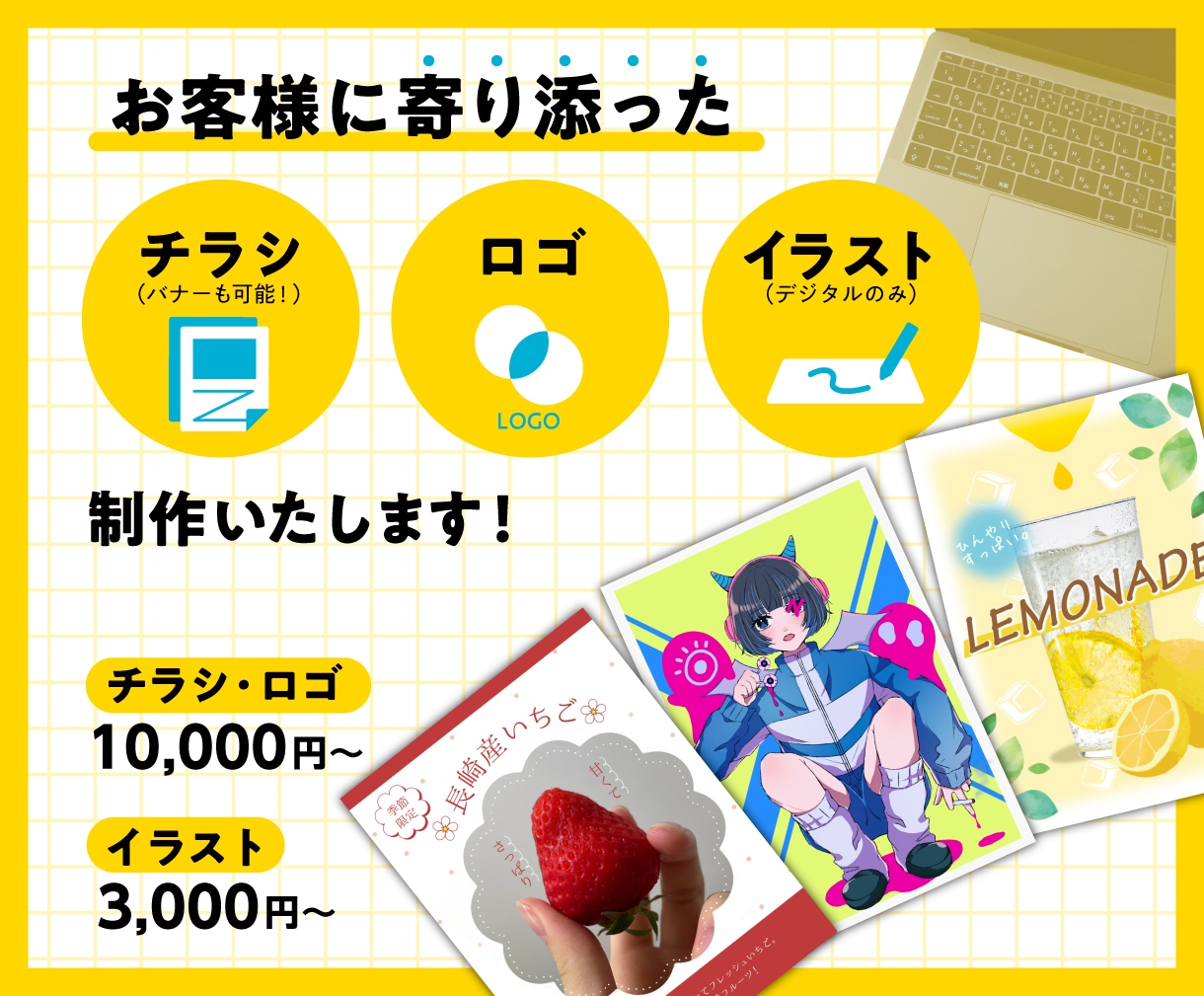 チラシ、バナー、名刺、イラストのデザイン承ります 今だけ先着3名様に割引いたします！ イメージ1