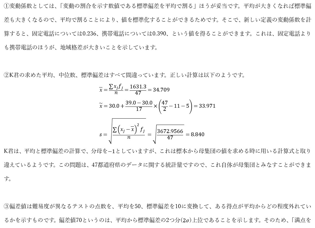 中学・高校・大学レベルの理数系科目を丁寧に教えます 塾・講師など約20年以上の経験があります (京大院卒です) イメージ5