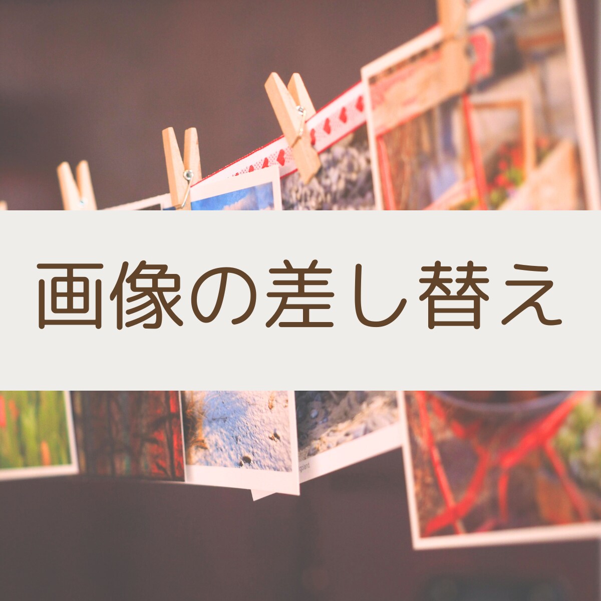 WEBサイト・LPページ修正/編集いたします 「ここだけ変えたい！」「これ、どうしよう」に対応します！ イメージ2