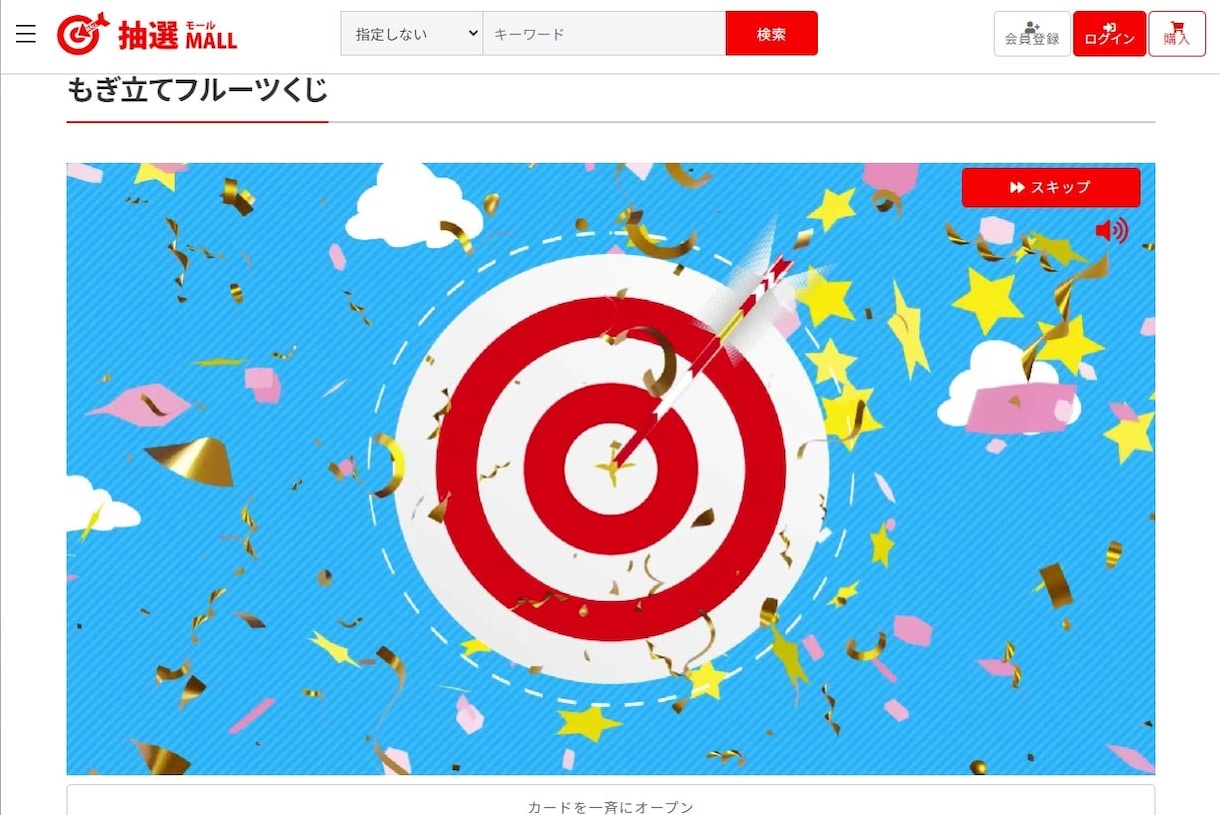 オンラインガチャシステムの制作・構築します トレカやオリパの抽選販売やデジタル商品のガチャ販売などもＯＫ イメージ2