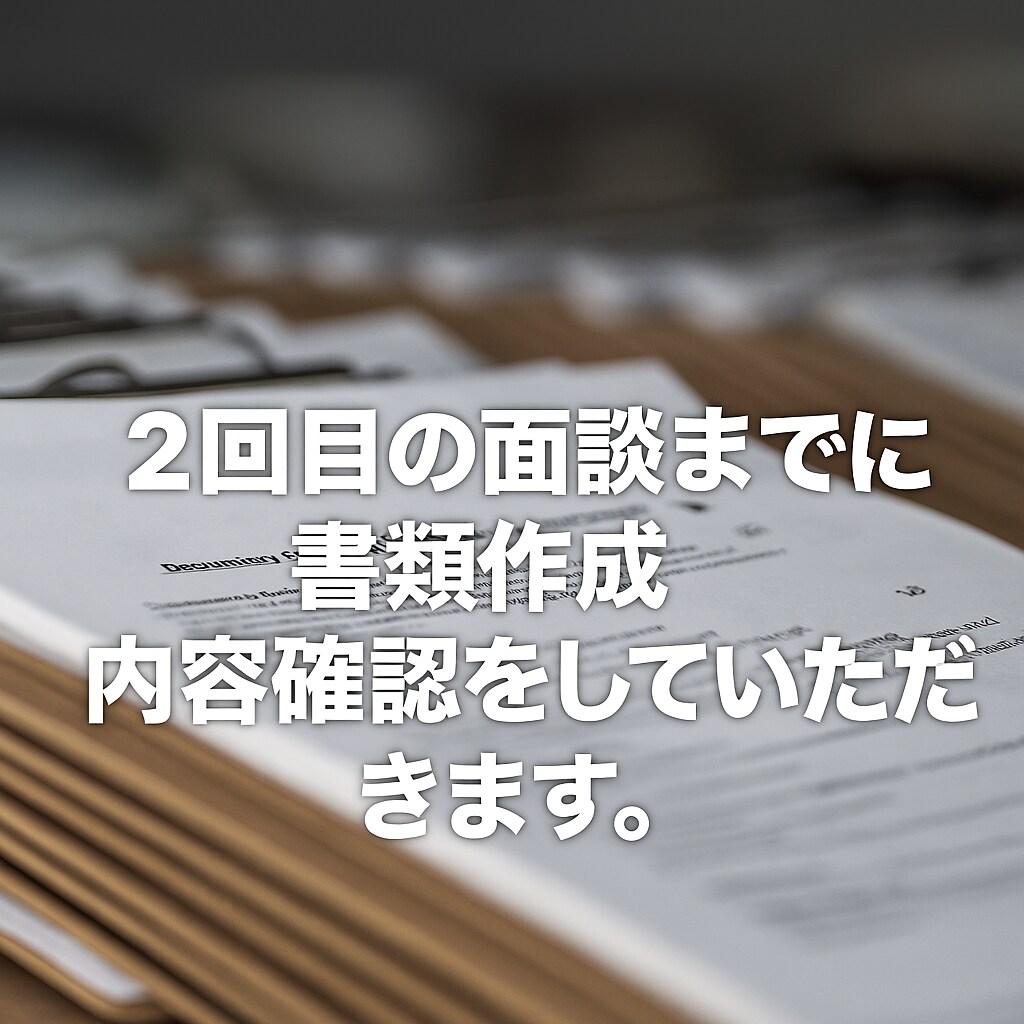 履歴書・職務経歴書の作成・キャリア相談をします 丁寧なヒアリングで“伝わる形”を一緒に作ります イメージ3