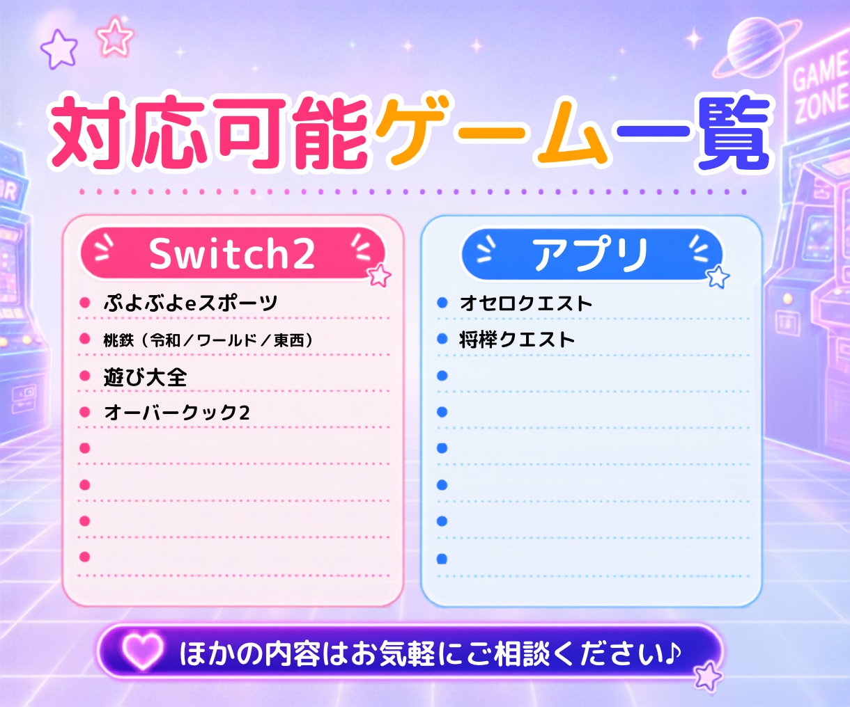 ほんわか主婦が楽しく一緒にゲーム⭐︎します スプラトゥーン3、桃鉄、ぷよぷよ、将棋、オセロetc、 イメージ6