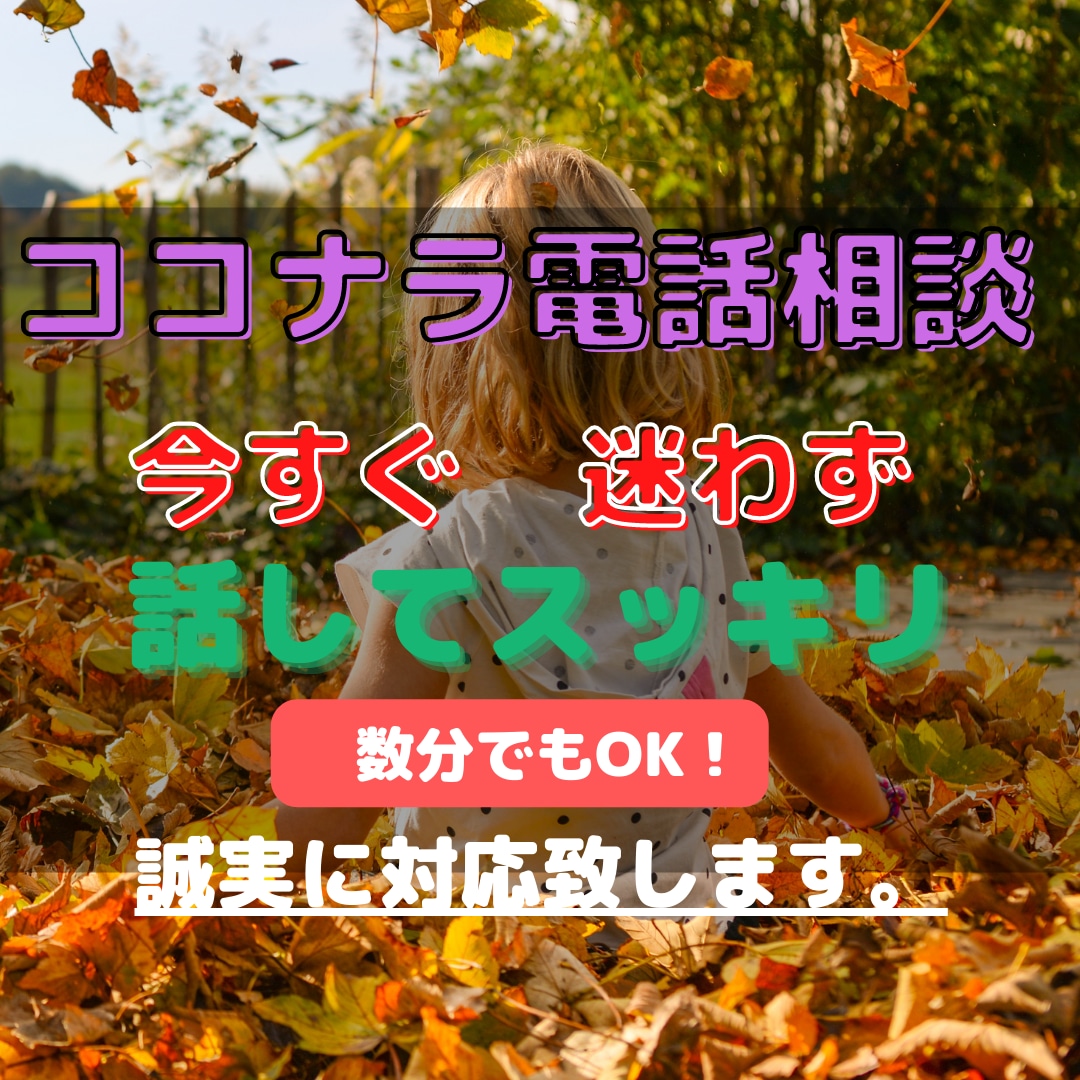 ストレスでイライラ。愚痴きます 仕事、学校、人間関係、恋愛、夫婦、介護何でも聞きます。 イメージ1