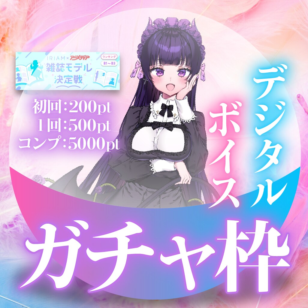 Vtuber／Vliver様にサムネイル制作します 配信媒体での活動あり！経験値を活かした制作ができます イメージ4
