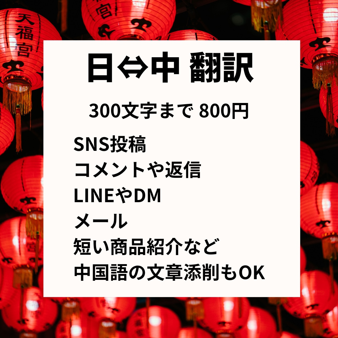 SNSやメッセージの翻訳をします 細かいニュアンスやネット用語も翻訳します イメージ1
