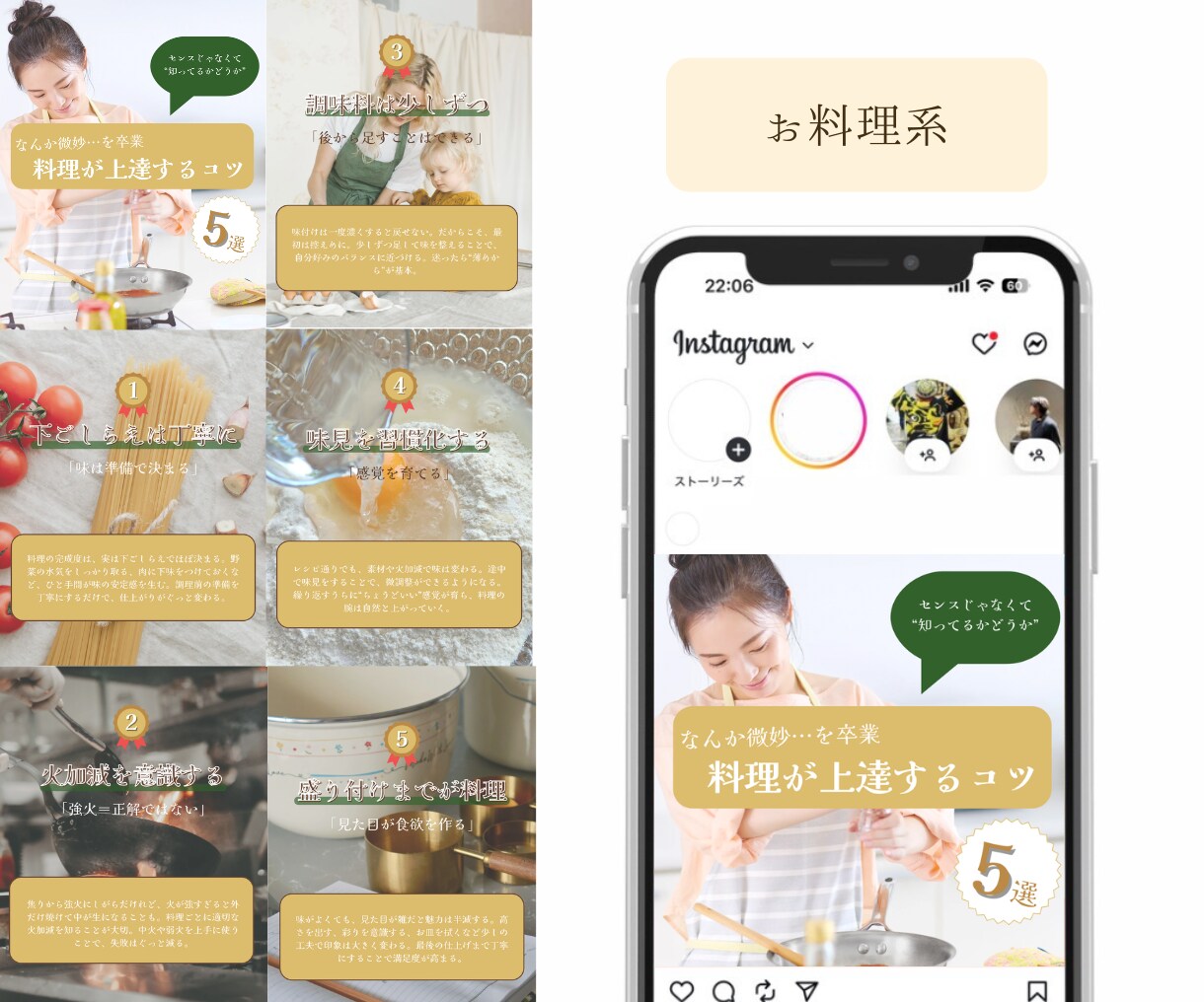 保存されやすい投稿デザイン制作します 1から一緒に投稿設計、デザイン統一をしましょう。 イメージ5
